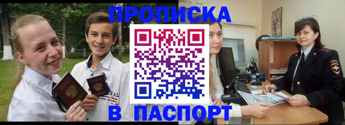 найти адрес прописки в Дальнереченске