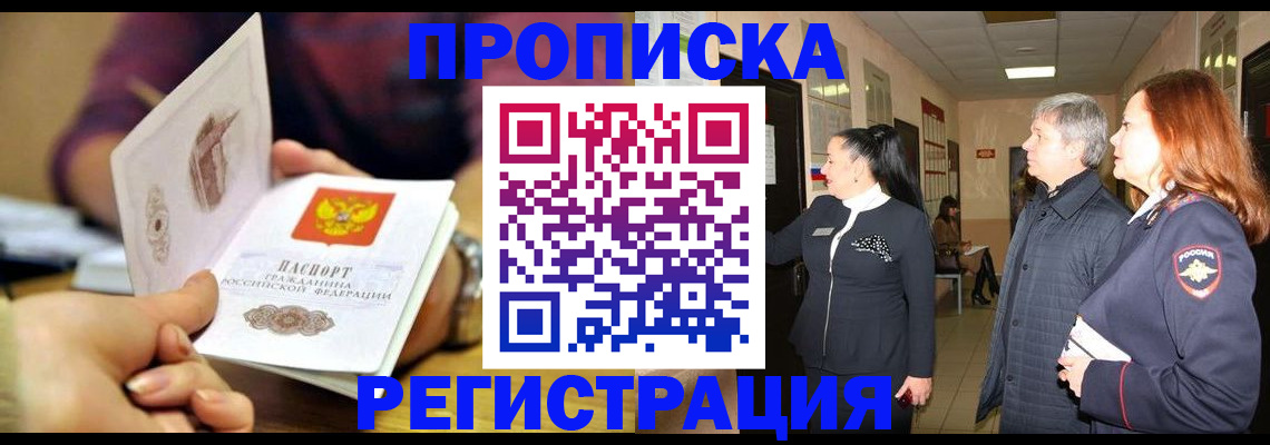 регистрация для школы в Дальнереченске