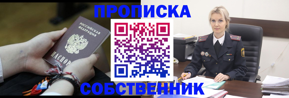 временная прописка в Дальнереченске